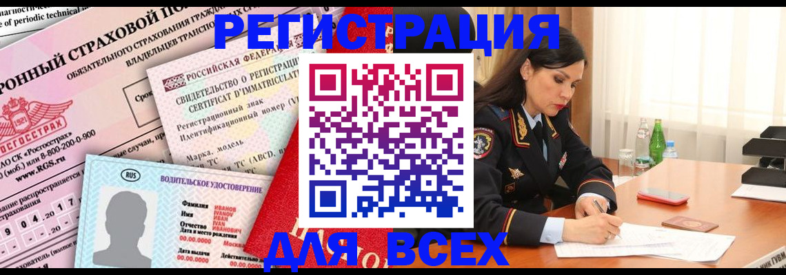 прописка в квартире в Ершове