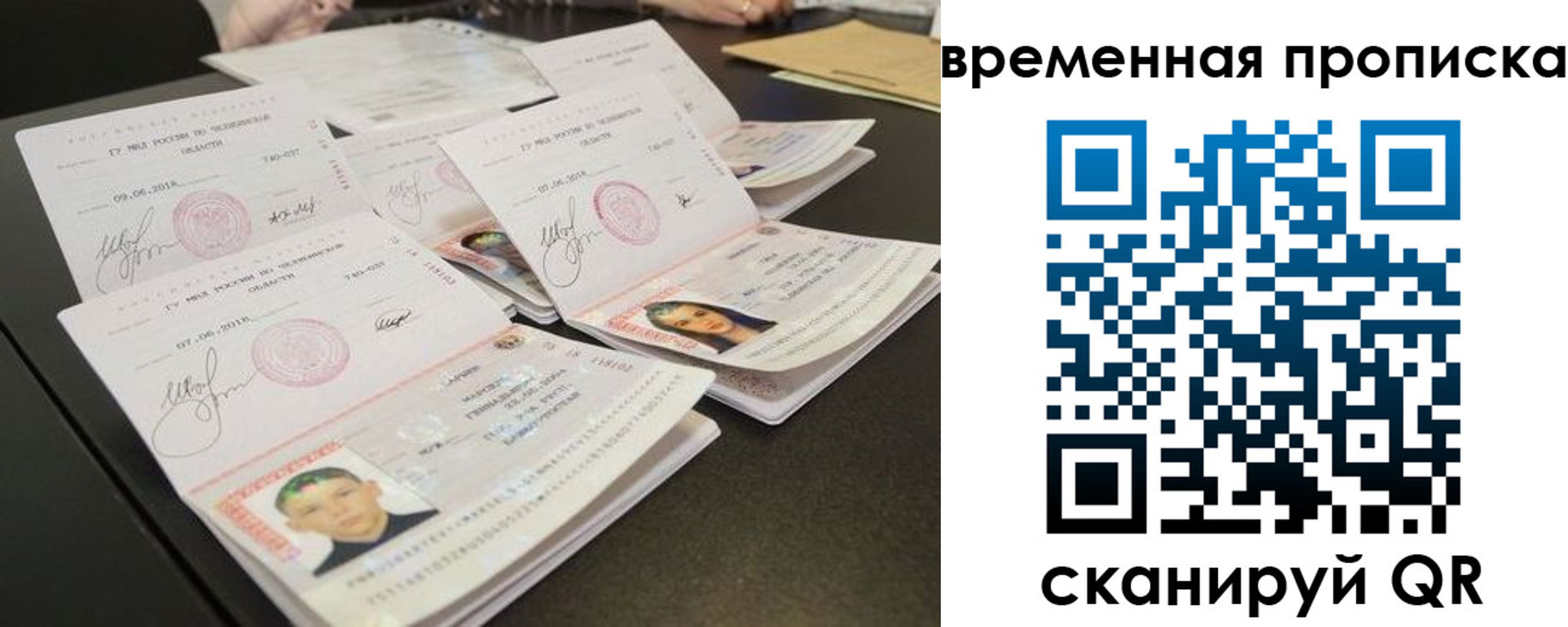 временная регистрация собственник в Ершове