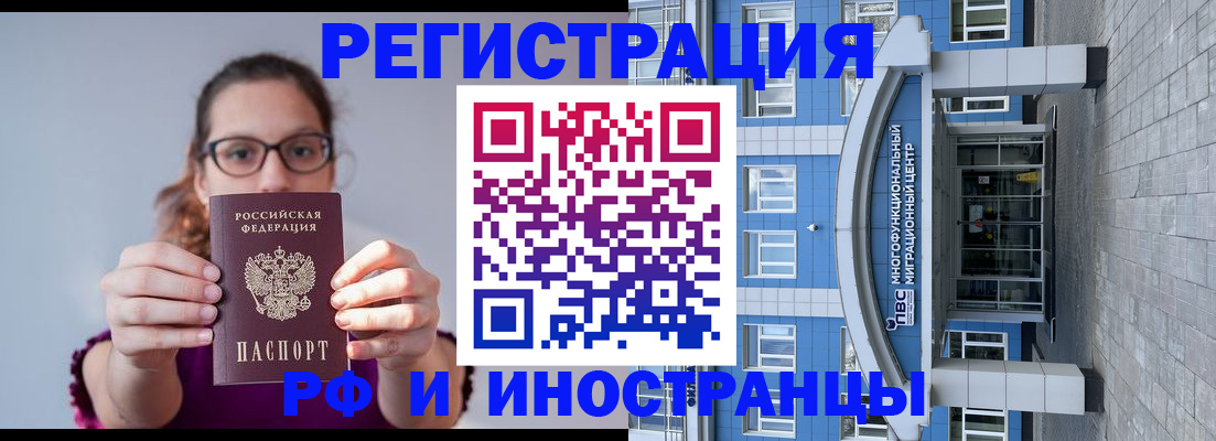 прописка для школы в Ершове