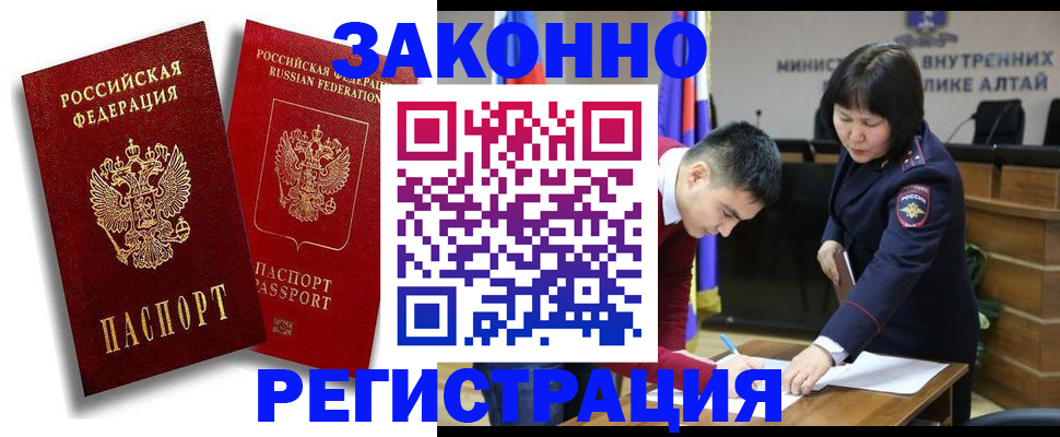 прописка ребенка в Ершове
