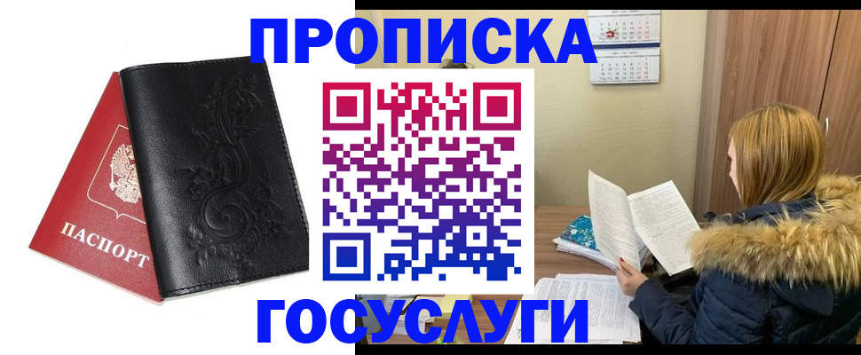 миграционный учет в Ершове