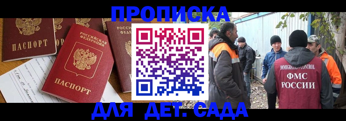 временная регистрация госуслуги в Ершове